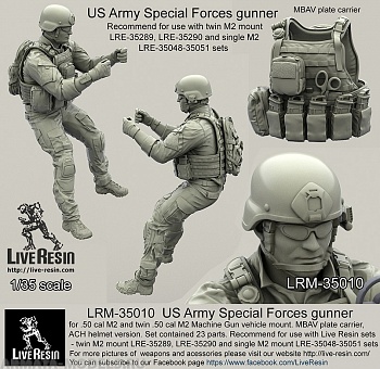LRM35010 Стрелок пулеметчик Сил Специальных Операций США для размещения в пулеметных установках автомобилей повышенной проходимости и бронетехники.  LRM35010 Стрелок пулеметчик Сил Специальных Операций США для размещения в пулеметных установках автомобилей повышенной проходимости и бронетехники.