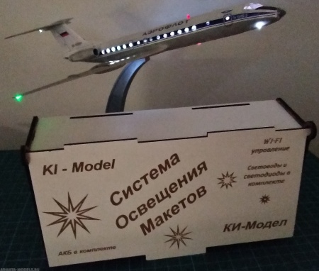 СОМv1.0.17 Система освещения макетов СОМ