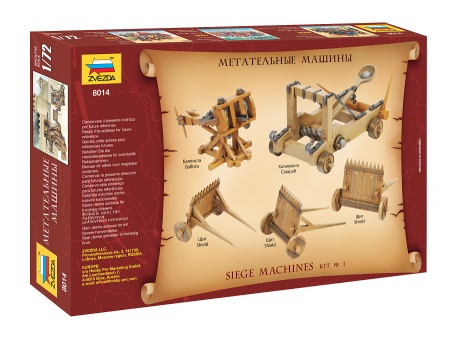 8014 Метательные машины Звезда