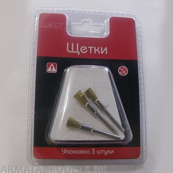 2011 Щетка латунь,  5 мм, 3 шт./уп.,блистер