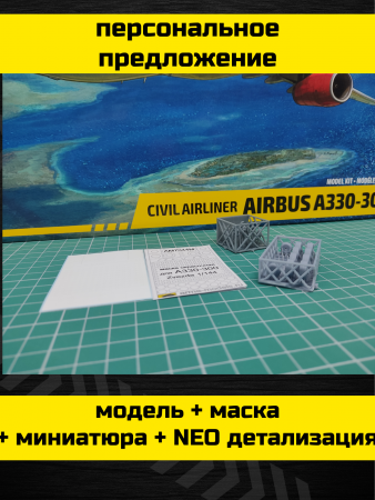 7044PK Пассажирский самолет Airbus A330-300