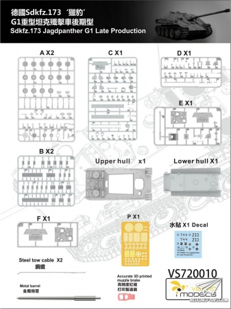 VS720010 SdKfz.173 G1 Jagdpanther Late Production Vespid Models
