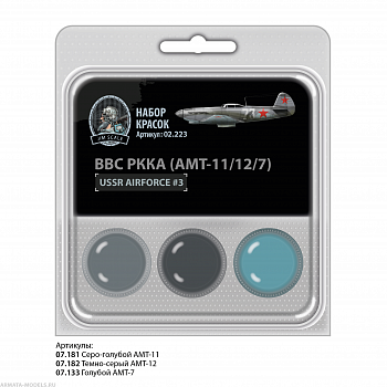 02.223JIM Набор спиртовых красок Jim Scale ВВС РККА (АМТ-11/12/7)