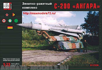 ГР72310 Зенитно-ракетный комплекс С-200 Ангара