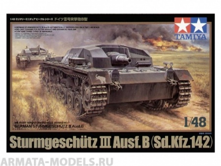 32507T  1/48 Самоходное орудие Sturmgeschutz III Ausf.B с коротким стволом, 3 вар-та декалей. Tamiya