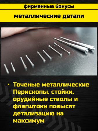 9041PK Советская подводная лодка «Щука»