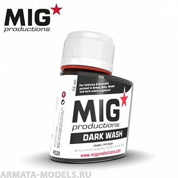 MIGP220 Смывка Dark Wash 75ml