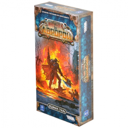 915531HW Погоня за «Авророй»: Ледяная сталь