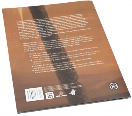 482322ST Кориолис: Сборник сценариев