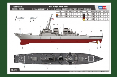 83409HB USS Arleigh Burke DDG-51 Hobby Boss