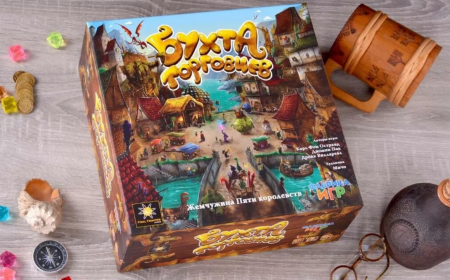 17056fFI Бухта торговцев