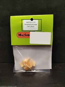 ММ72321 Авиационный колесный упор тип 1 (4шт) ММ72321 Авиационный колесный упор тип 1 (4шт)