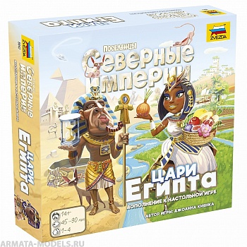 8842 Северные империи. Цари Египта 8842 Северные империи. Цари Египта