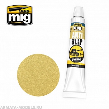 AMIG2033 Ammo Mig Антислип цвет песочный ( акриловая паста) ANTI-SLIP PASTE - SAND COLOR FOR 1/35