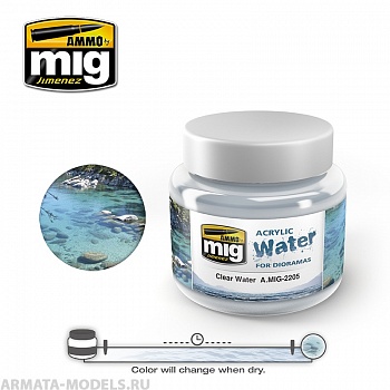 AMIG2205  Жидкость для имитации воды CLEAR WATER AMIG2205  Жидкость для имитации воды CLEAR WATER