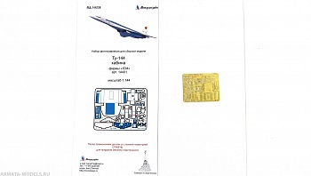 MD 144228 Фототравление на Ту-144 (кабина) от ICM