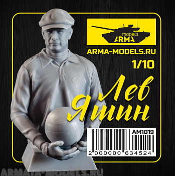 AM1019 Бюст Лев Яшин