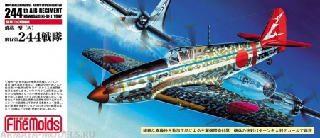 FP26 Самолет  IJA Ki-61-1 Hei Tony 244th Air Regiment Fine Molds
