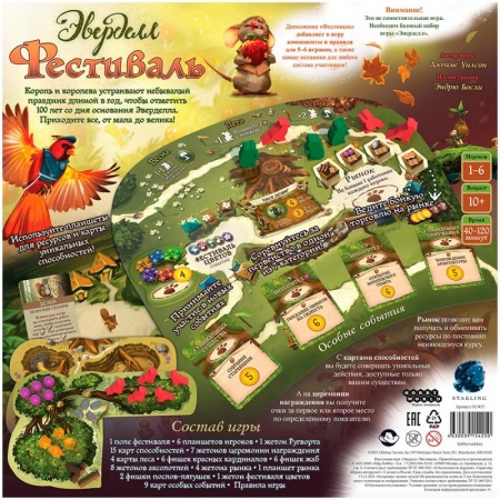 915425HW Эверделл: Фестиваль