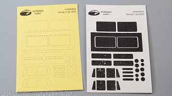 AHM43005 ГАЗ-66 [1:43, AVD]