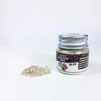 ХМ038 Пигмент сухая серая земля, 30 мл ХМ038 Пигмент сухая серая земля, 30 мл