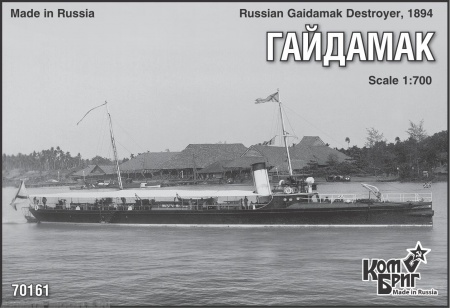 KB70161 Gaidamak Destroyer, 1894 Комбриг