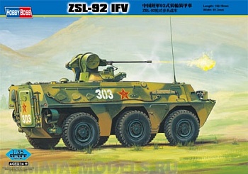 82454 БТР Chinese ZSL-90 IFV 82454 БТР Chinese ZSL-90 IFV