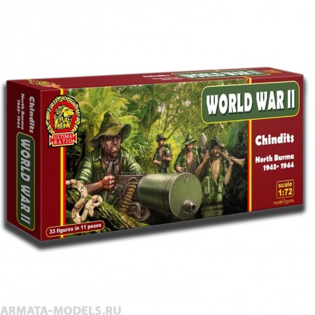 UR7206 Фигуры WWII Chidits (North Burma) Ultima Ratio
