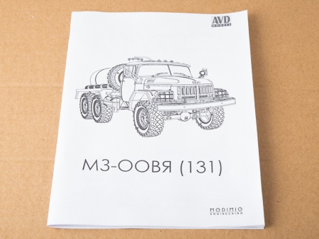 1428AVD Сборная модель Ассенизационная машина М3 00ВЯ (131) AVD Models