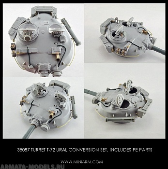 35087 Т-72 Башня Урал м1972, включает фототравление для набора Тамия, Менг, Трумпетер 35087 Т-72 Башня Урал м1972, включает фототравление для набора Тамия, Менг, Трумпетер
