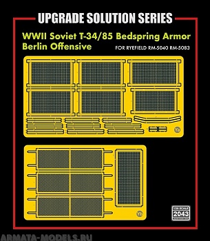 RM-2043 Фототравление для для советского танка 34/85 Bedspring Armor Berlin Offensive