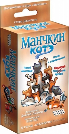 1723HW Манчкин : Котэ