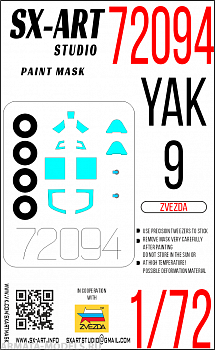 72094SX Окрасочная маска Як-9Д (Звезда)