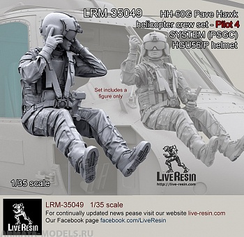 LRM35049 Экипаж вертолета H-60G Pave Hawk helicopter crew set - Pilot 4 equip by AIR WARRIOR SYSTEM (PSGC), HGU56/P helmet