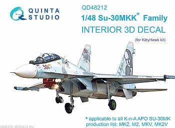 QD48212 3D Декаль интерьера кабины Су-30МКК (KittyHawk)
