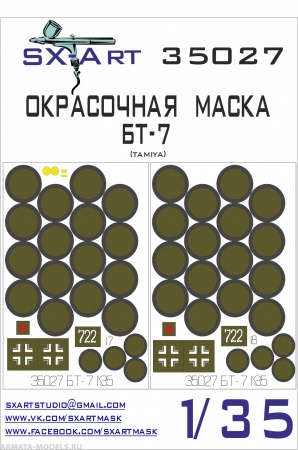 35027SX Окрасочная маска БТ-7 (Tamiya)