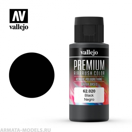 V-62020 Черная. Краска акрил-уретановая Vallejo Premium черный