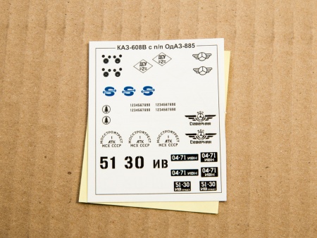 7079AVD КАЗ-608В с п/п ОДАЗ-885 AVD Models