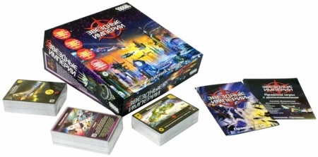 1526HW Звёздные империи  Подарочное издание