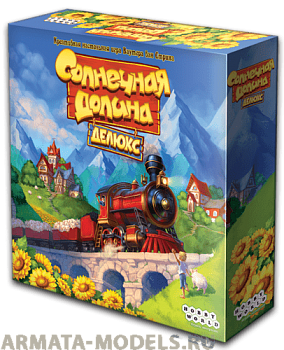 915041HW Солнечная долина Делюкс