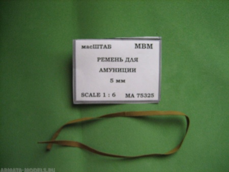 75325 Ремень для амуниции 5 мм