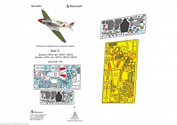 MD 048024 Цветные приборные доски для МiGG-3 (ICM, АРК, Trumpeter)