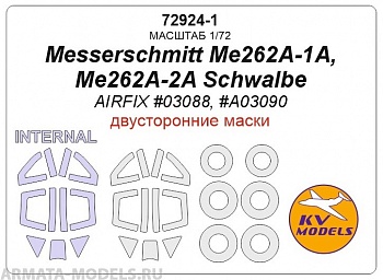 72924-1KV Messerschmitt Me262A-1A, Me262A-2A Schwalbe (AIRFIX #03088, #A03090) - (Двусторонние маски) + маски на диски и колеса