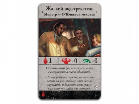 915220HW Ужас Аркхэма (Третья редакция): Во мраке ночи