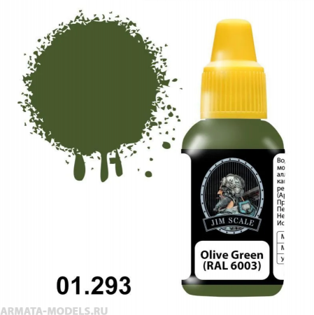 01.293JIM Акриловая краска Olive Green (RAL 6003)