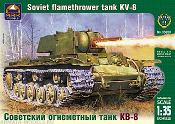 35028 Советский огнемётный танк КВ-8