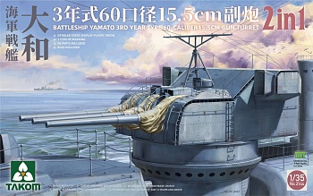 2144T Battleship Yamato 3rd Year Type 60-Caliber 15.5 Cm Gun Turret