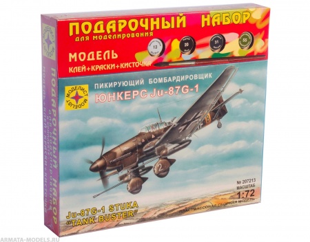 ПН207213 Пикирующий бомбардировщик Юнкерс Ju-87G-1 (1:72) Моделист