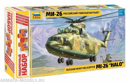 7270ПН Российский тяжёлый вертолёт Ми-26 Звезда