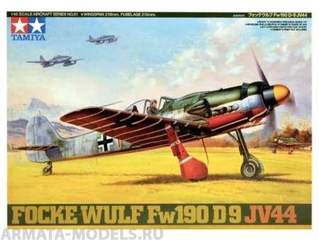 61081 1/48  Focke Wulf Fw190 D9 JV44 Tamiya